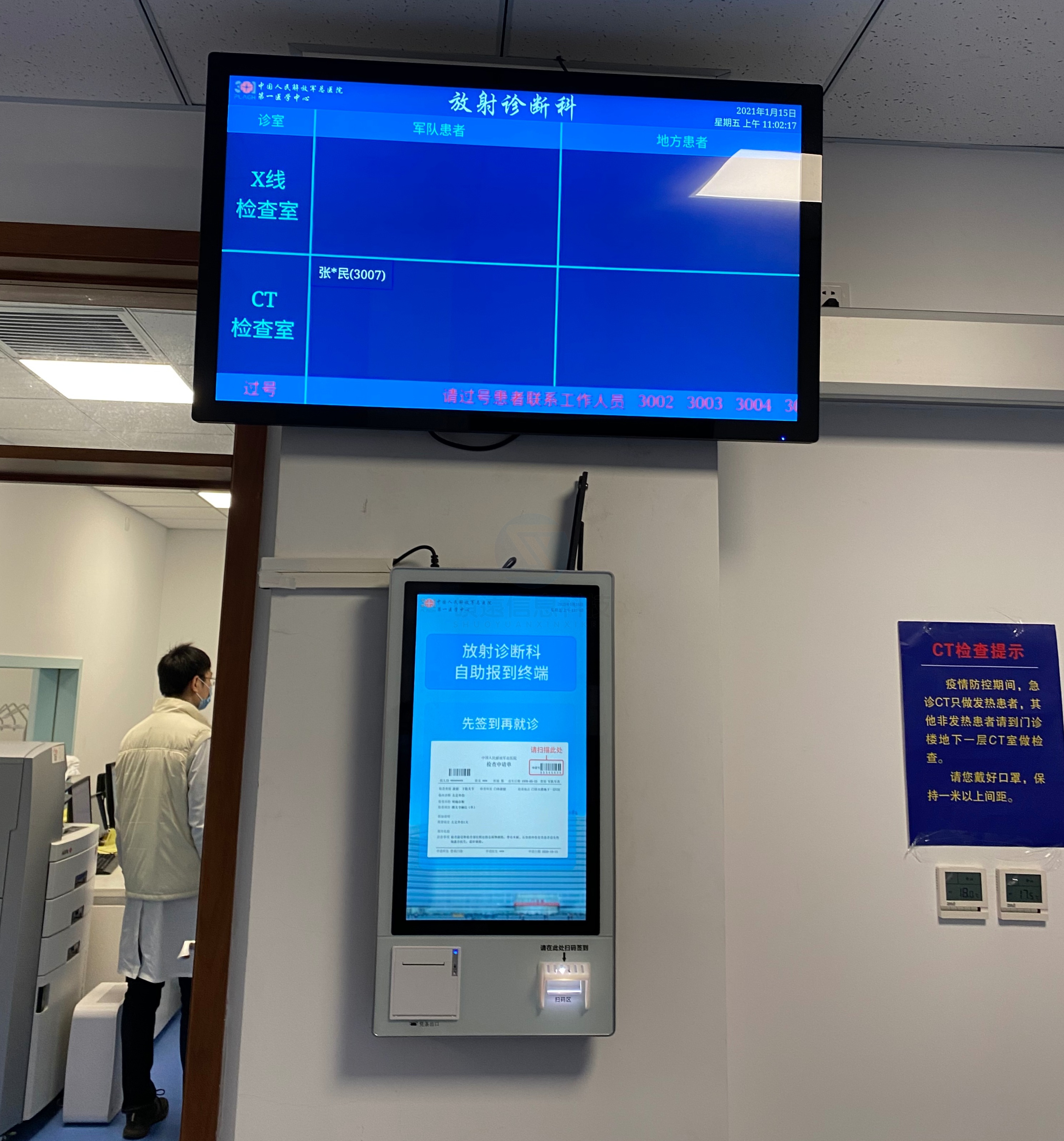 中国人民解放军总医院第一医学中心使用自助叫号签到机，为患者提供全新的诊疗服务