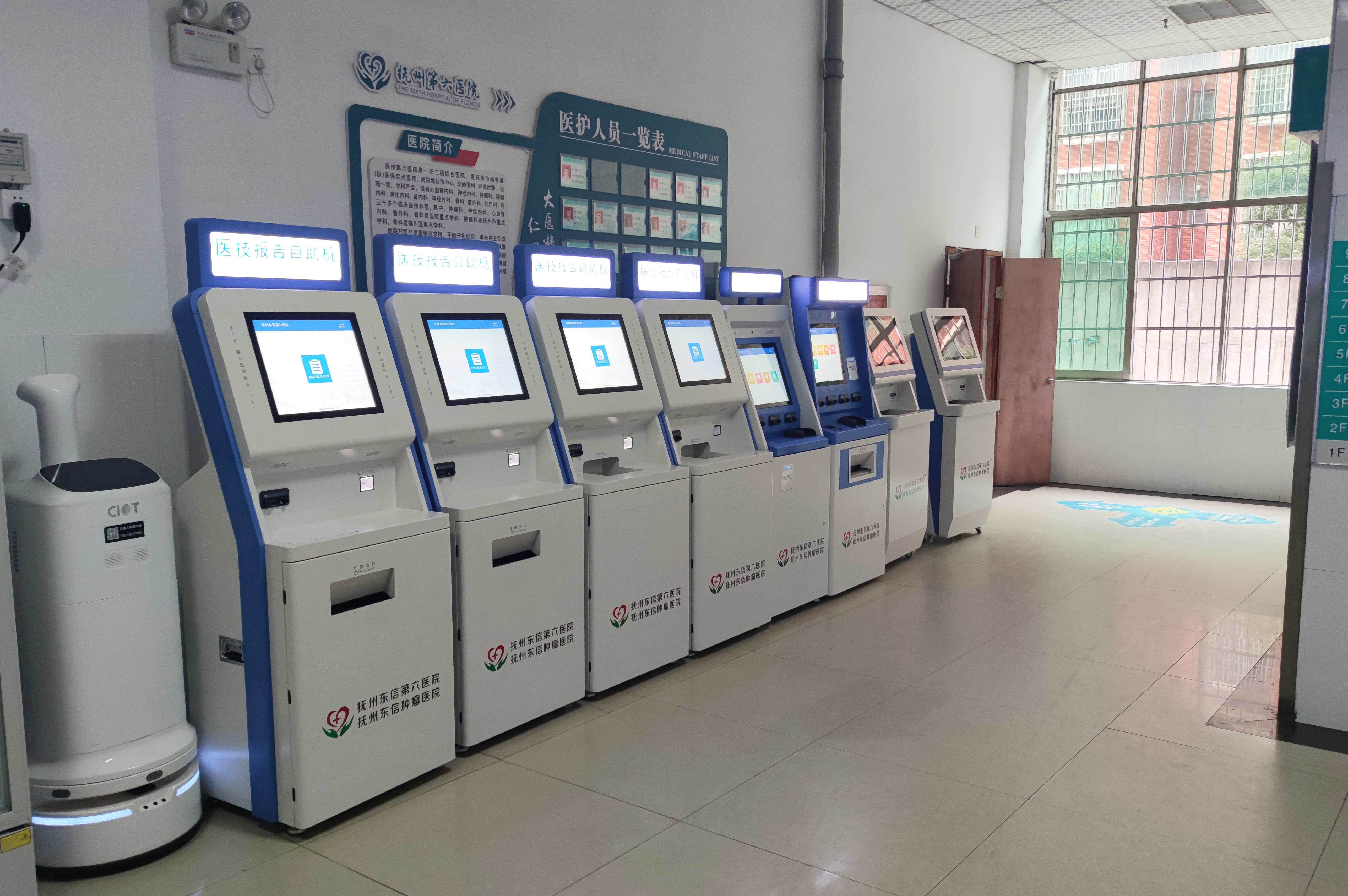 江西抚州东信第六医院使用硕远智能银医通自助服务终端 江西抚州东信第六医院使用硕远智能银医通自助服务终端