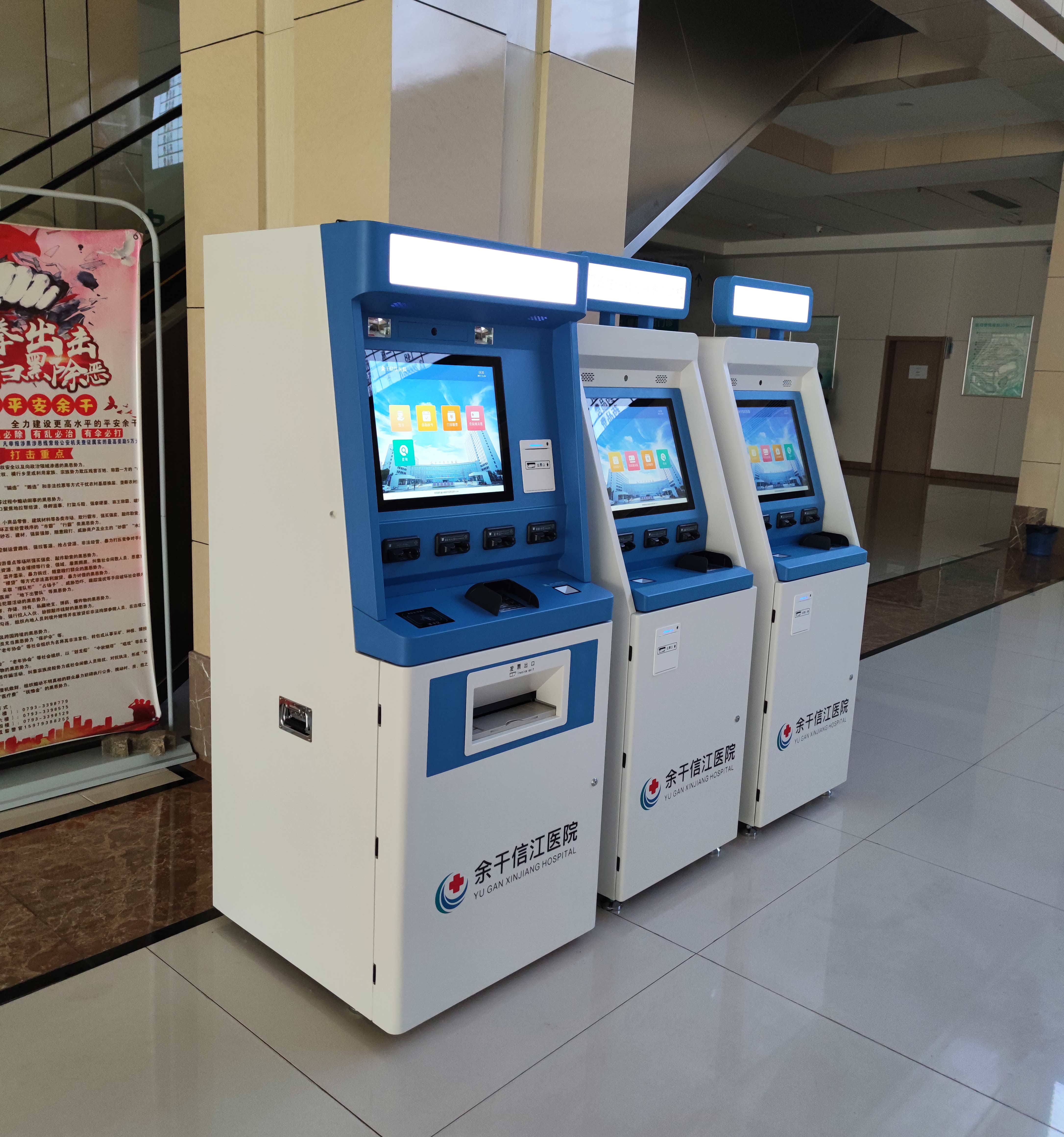 江西上饶余干信江医院使用硕远智能银医通自助服务终端 江西上饶余干信江医院使用硕远智能银医通自助服务终端