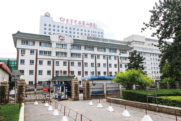北京市石景山医院使用硕远智能医院自助服务系统