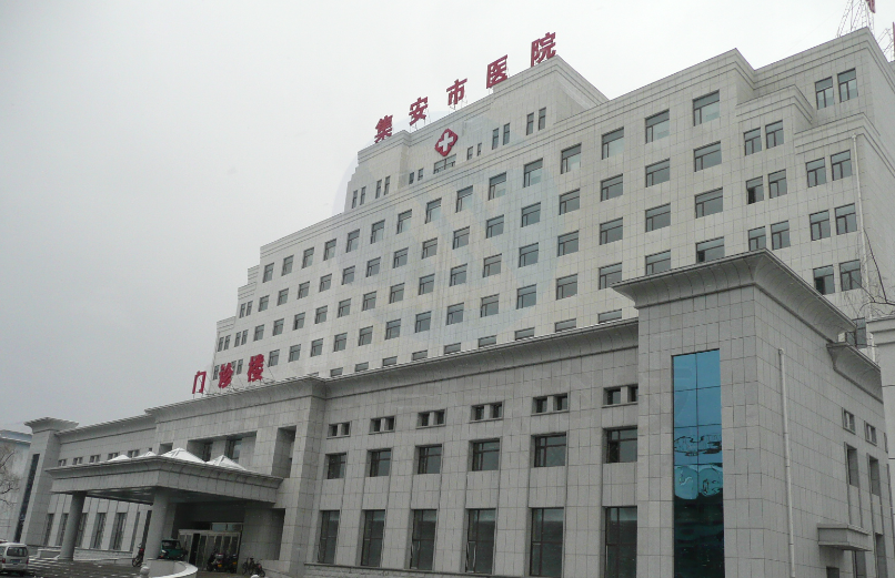 吉林省集安市医院引入硕远智慧银医一站式全院自助服务系统