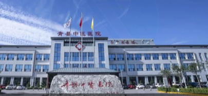 硕远智能为河北省沧州市青县中医医院提供微信线上预约挂号服务