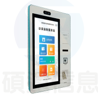 诊间自助支付终端