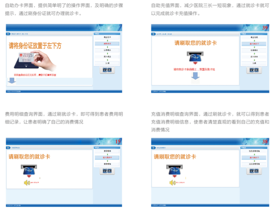 新疆医院自助服务一体机多少钱一台(医院自助服务一体机推荐厂家)