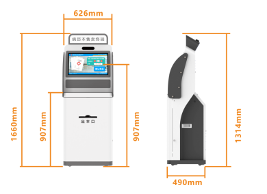 病历本自助售卖机